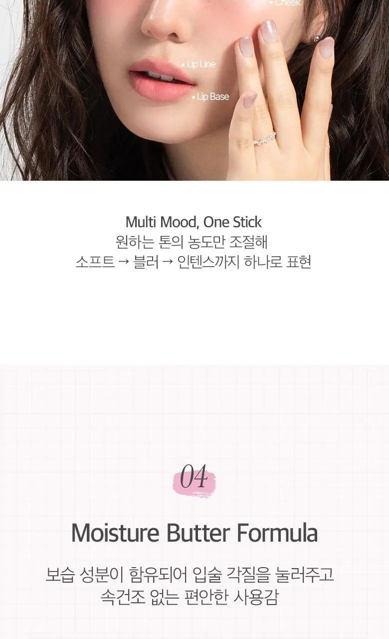 [NEW] 머지 버터 베이스 바 4 colors 상세페이지 13